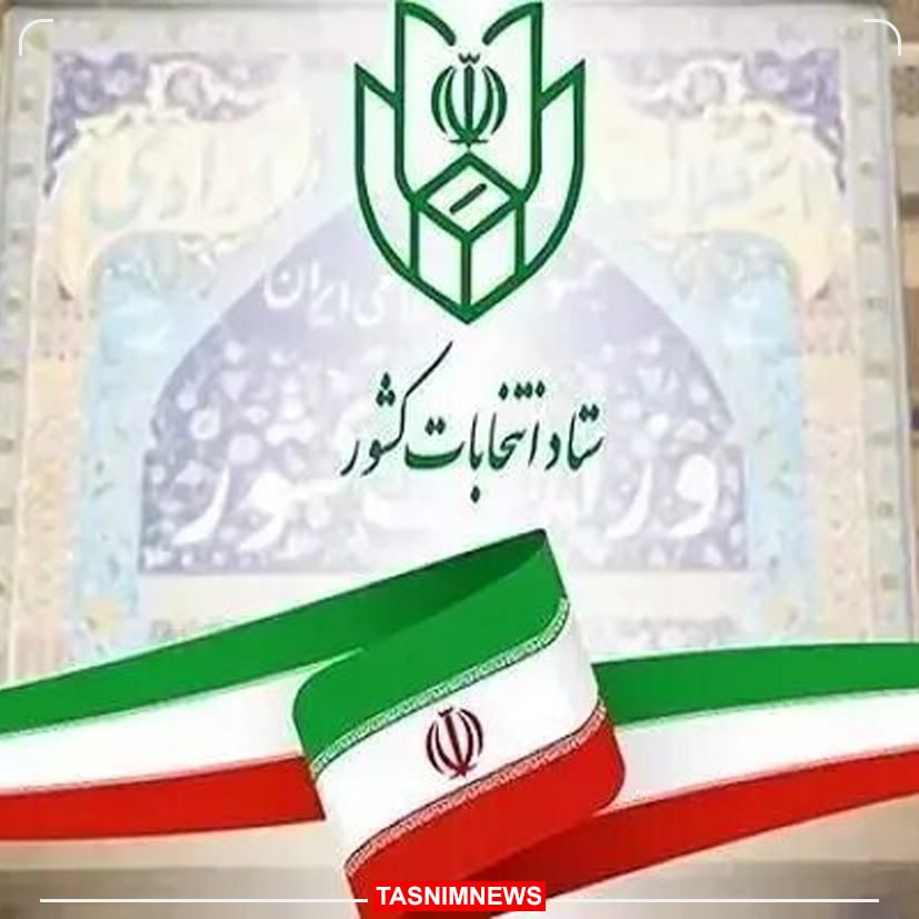 پیش‌ثبت‌نام داوطلبان نمایندگی میان‌دوره‌ای مجلس آغاز می‌شود