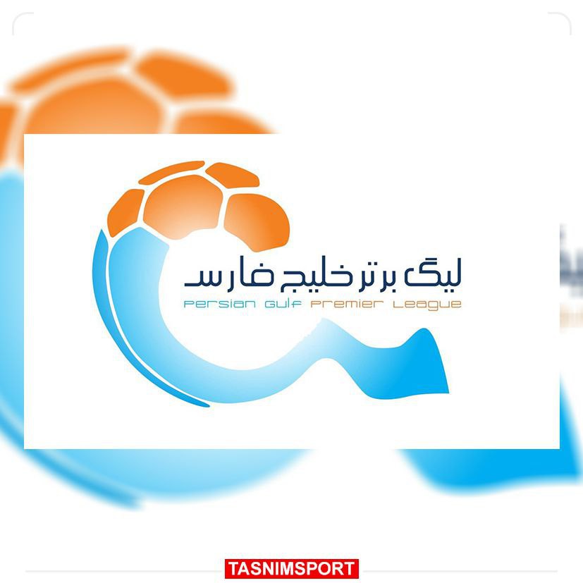 تغییر ساعت مسابقات پرسپولیس و استقلال