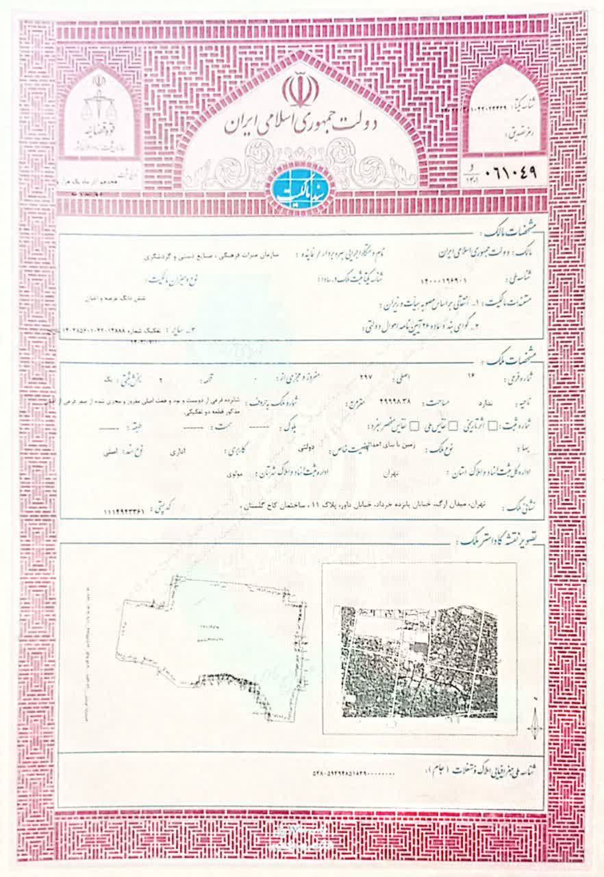 سند مالکیت کاخ گلستان پس از ۸۹ سال صادر شد.