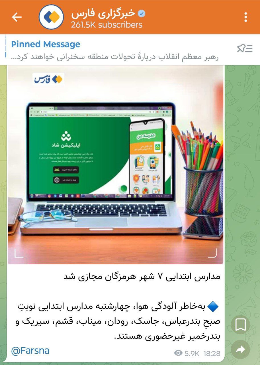 اختلال فنی ایتا برطرف شد