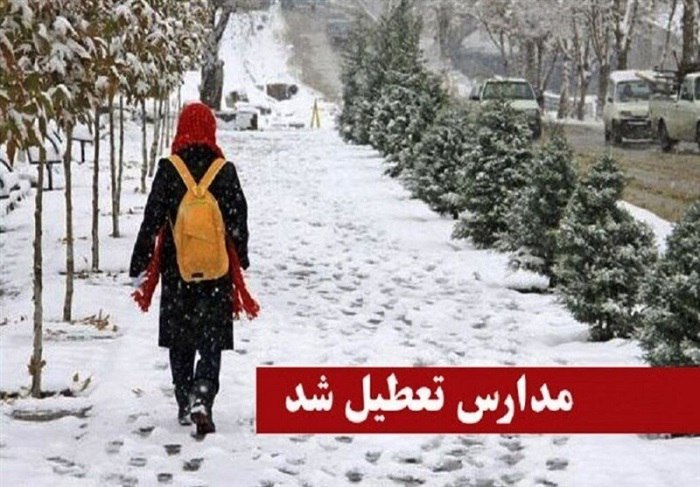 تعطیلی مدارس مازندران به دلیل بارش برف