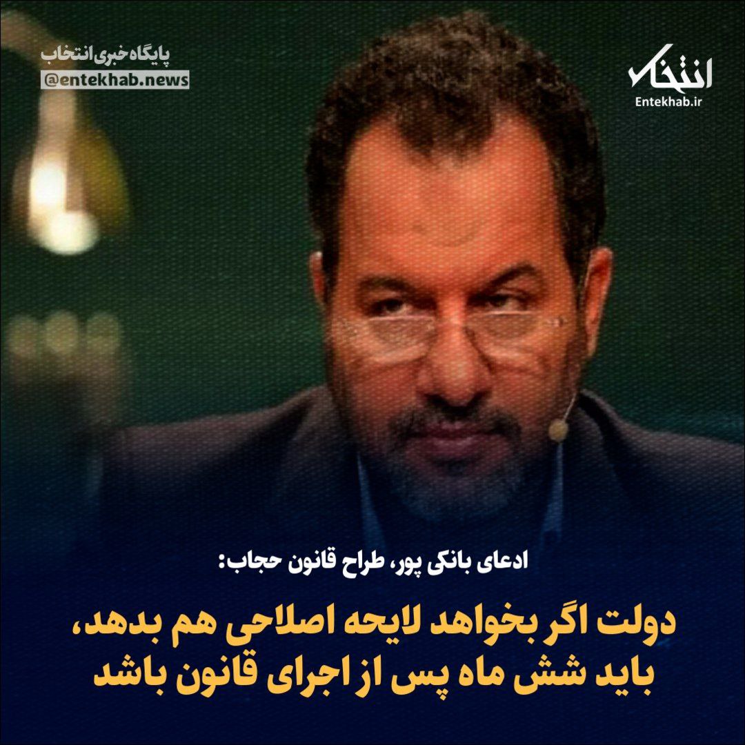 لایحه عفاف و حجاب به قانون تبدیل شد.