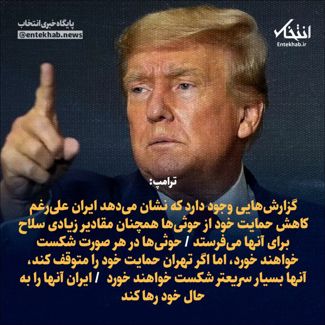 ایران به ارسال سلاح برای حوثی‌ها ادامه می‌دهد