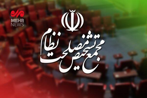 بررسی جداگانه CFT و پالرمو توسط مجمع تشخیص مصلحت