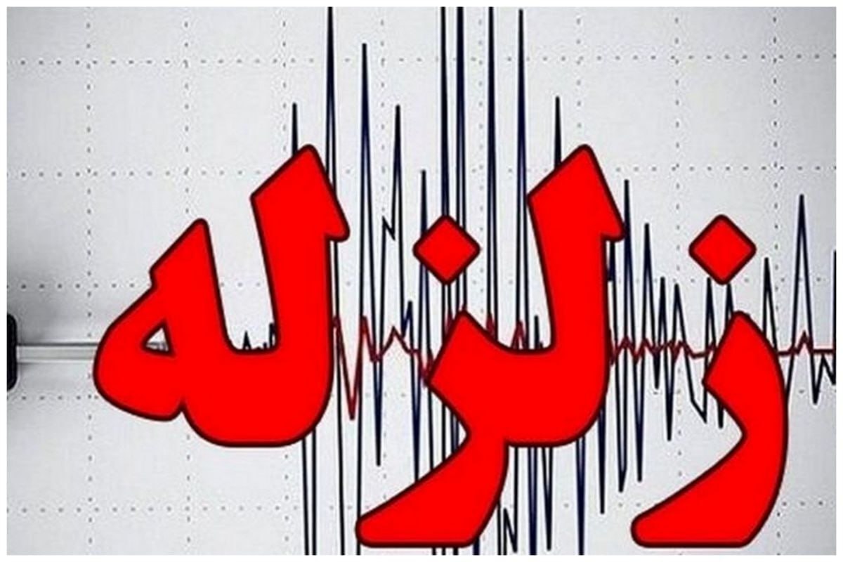 زلزله ای دوباره نطنز را تحت تأثیر قرار داد