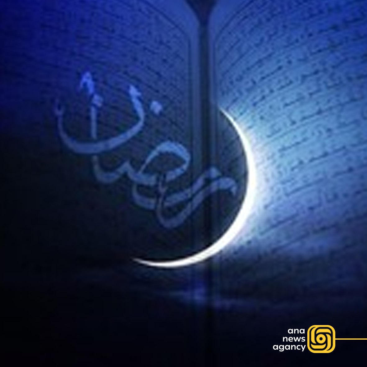 مبلغ زکات فطره امسال برای هر نفر حداقل ۷۵ هزار تومان است.