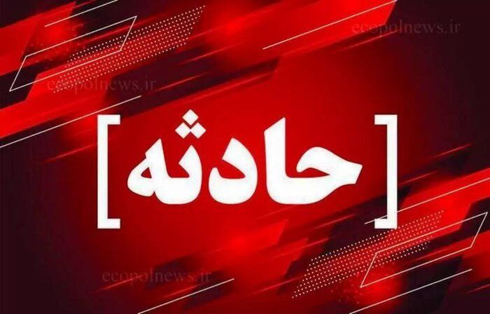 انفجار در سوله شرکت اوانار پارسیان اصفهان یک فوتی و دو مصدوم بههمراه داشت
